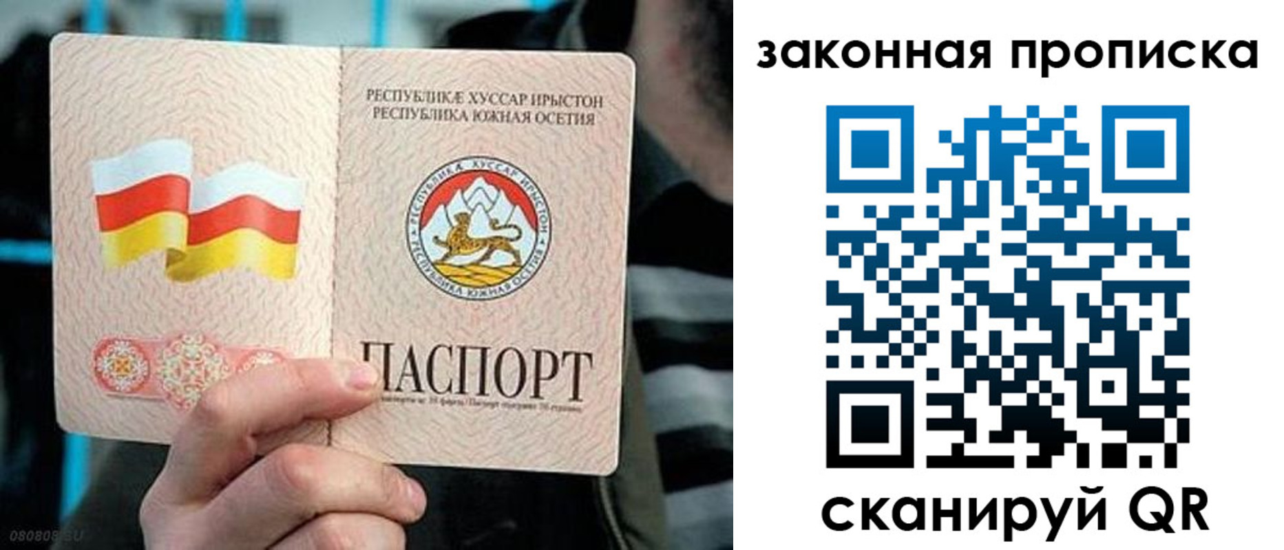 прописка для работы в Дивногорске