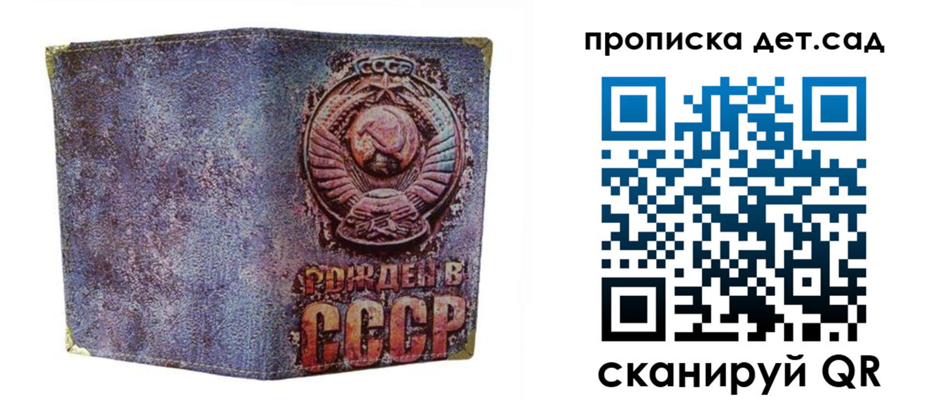 прописка для работы в Дивногорске