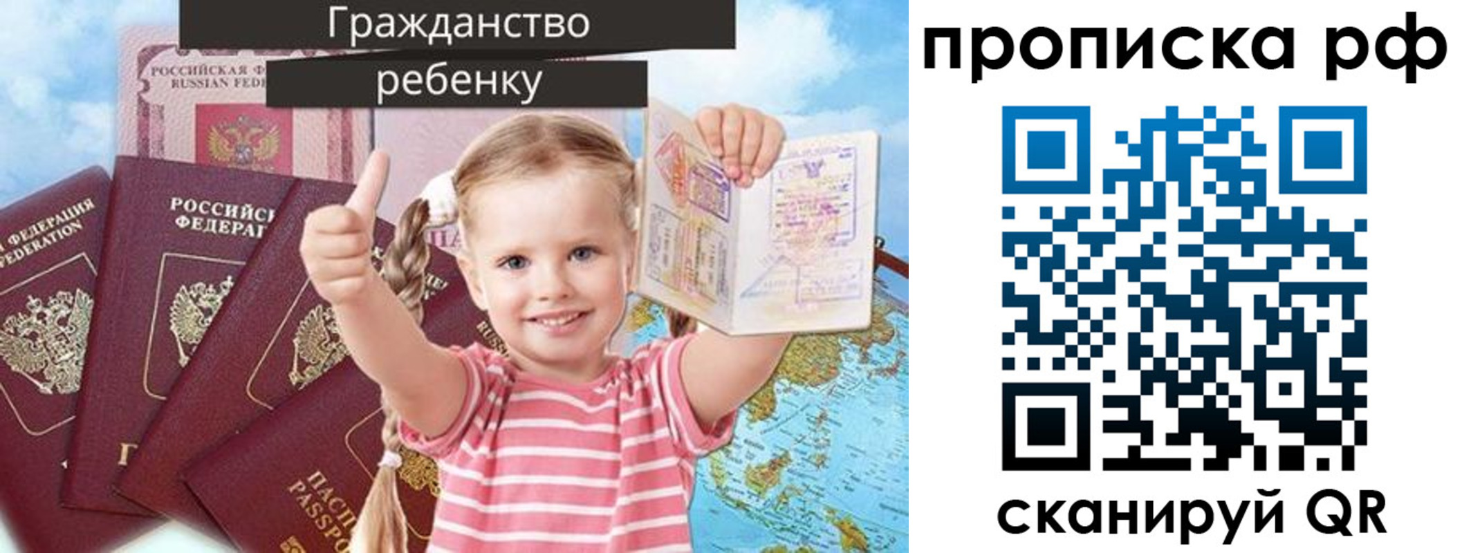прописка в Дивногорске