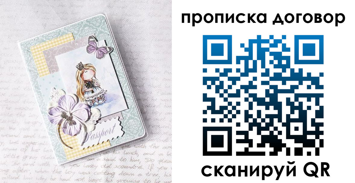прописка в квартире в Дивногорске