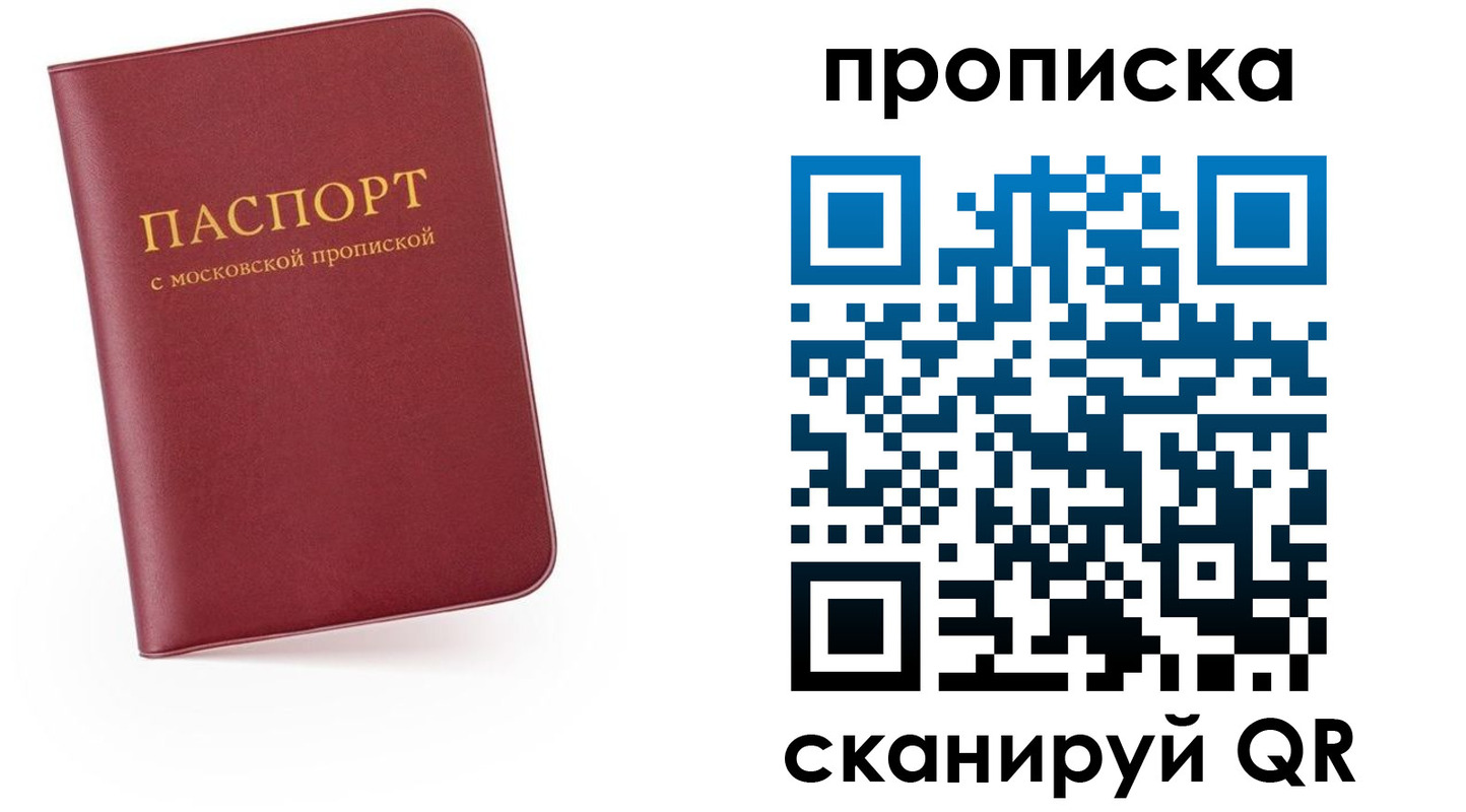 прописка для военкомата в Дивногорске