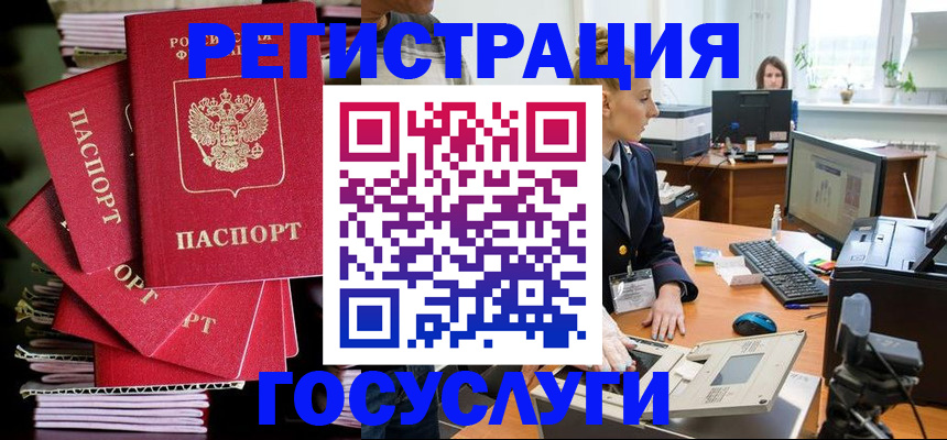 прописка для школы в Дивногорске