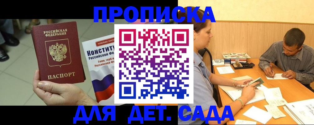 регистрация в Дивногорске
