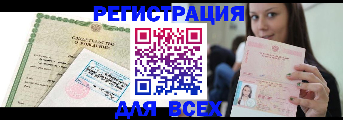 прописка от собственника в Дивногорске