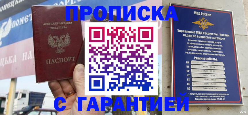 прописка для работы в Дивногорске