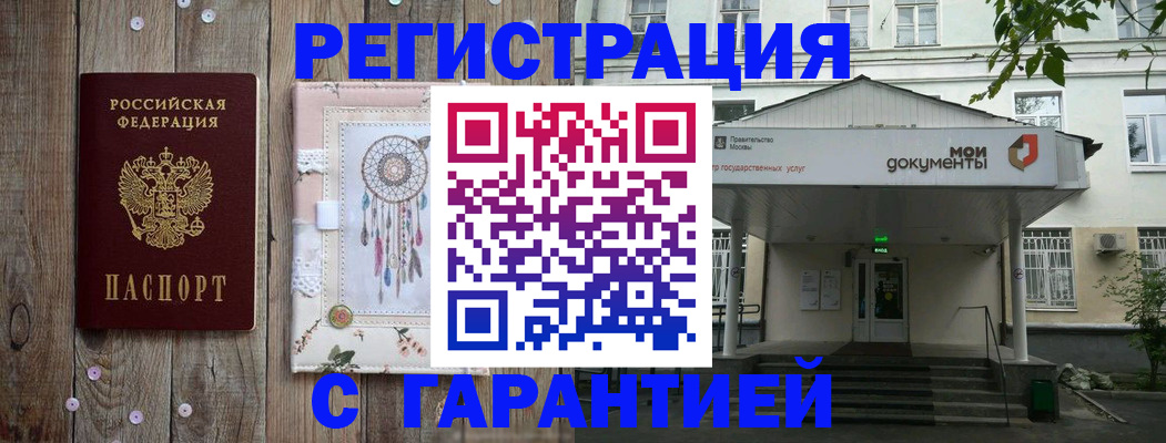 где прописаться в Дивногорске