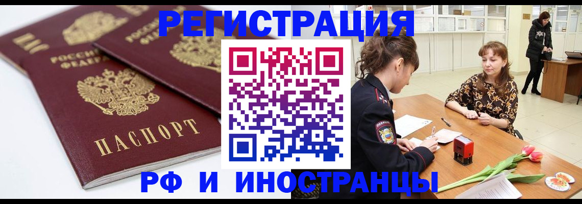 временная регистрация законно в Дивногорске